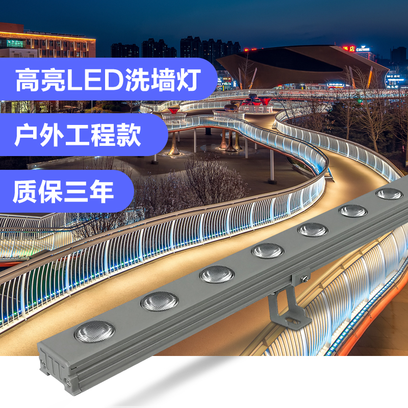 LED洗墻燈-3119