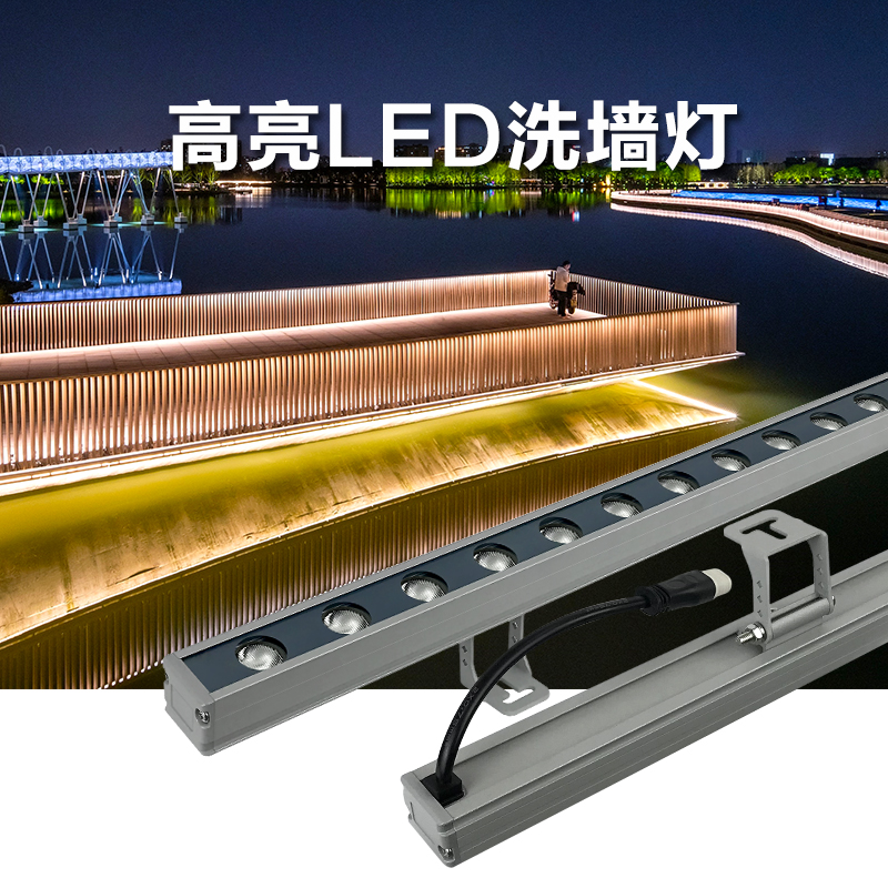 LED洗墻燈-3123