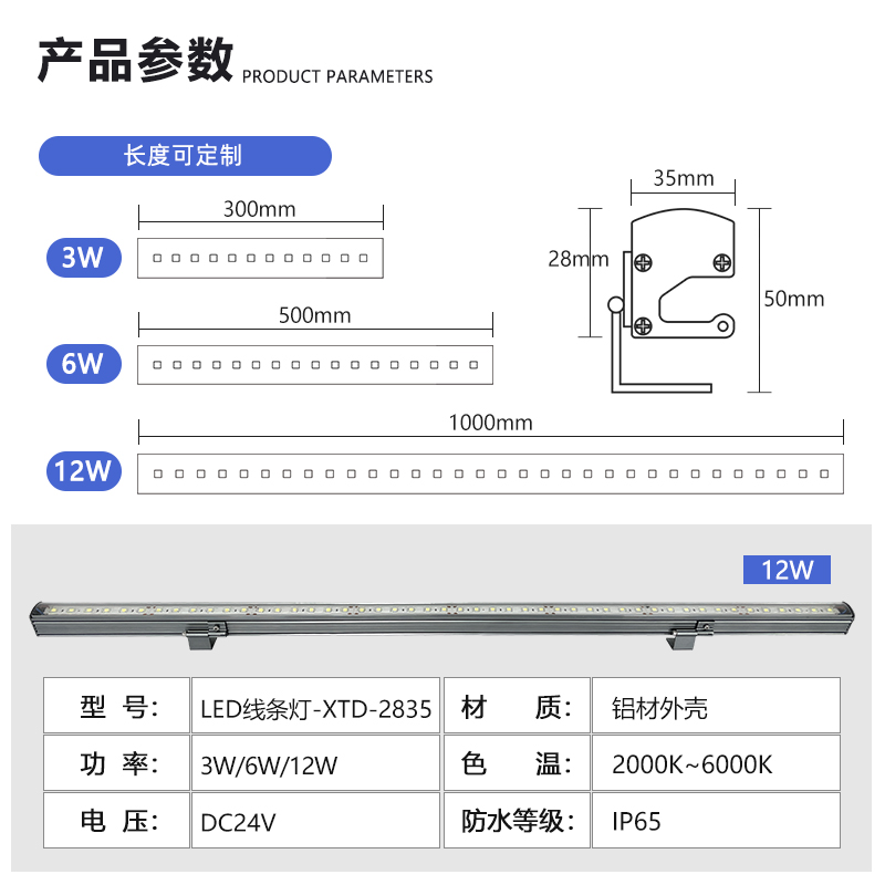 LED-線條燈-2835(圖4)