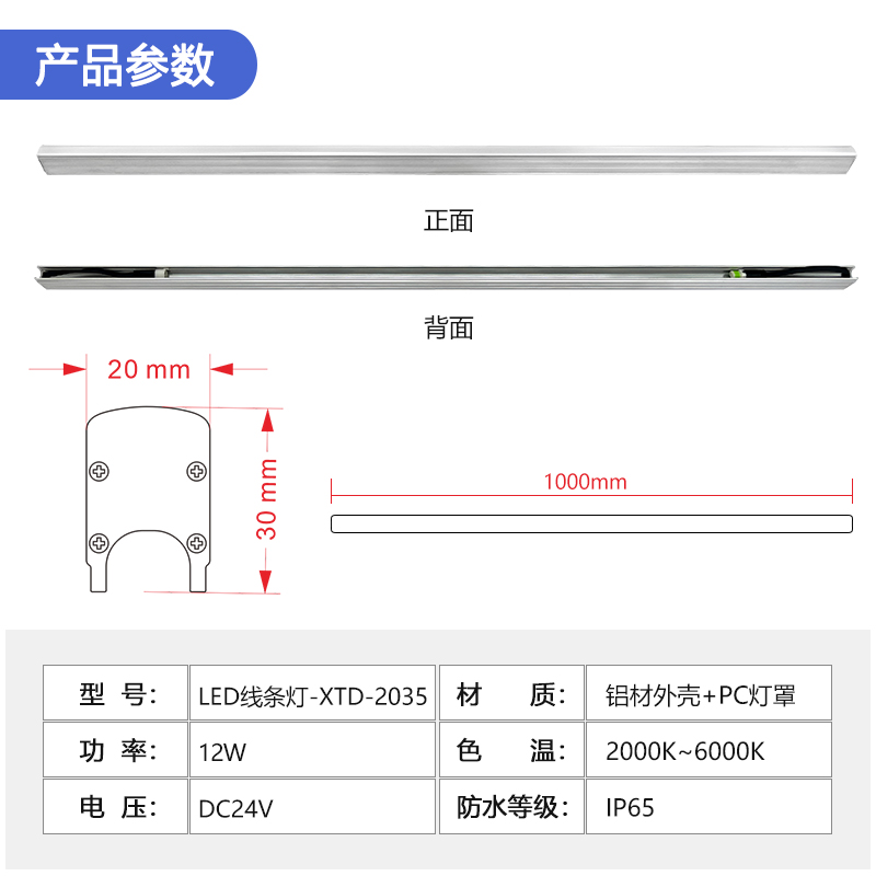 LED-線條燈-2035(圖2)