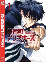 《反转人生》短剧海报