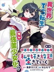 《青春不散场》短剧海报